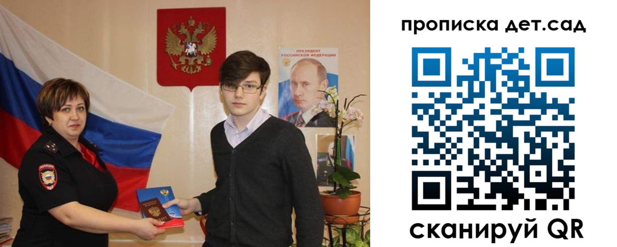 прописка поиск в Невельске
