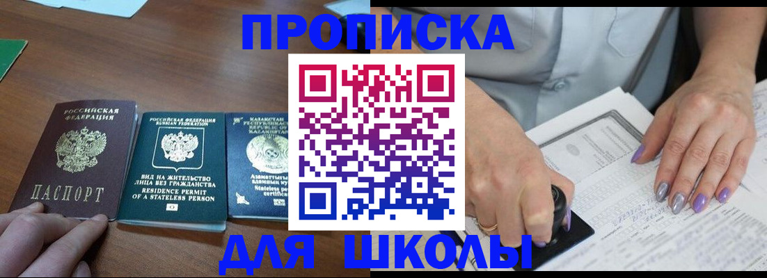 временная регистрация собственник в Невельске