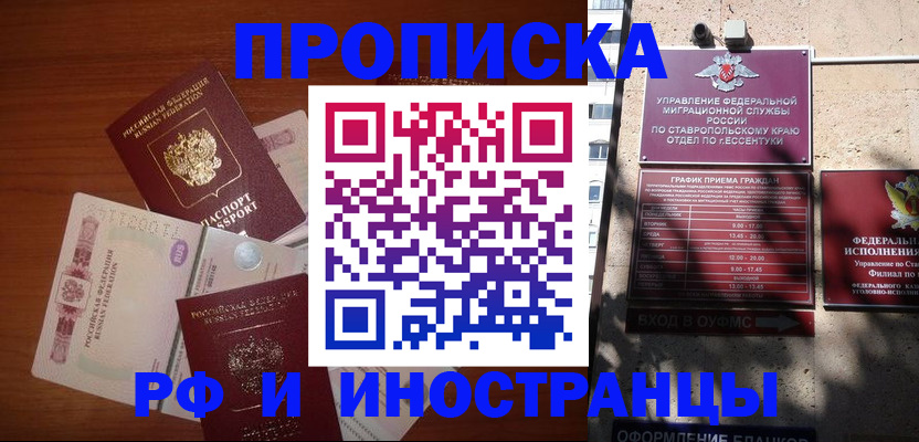 пропишу в квартире в Невельске