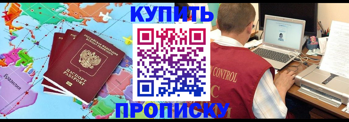 пропишу в квартире в Невельске
